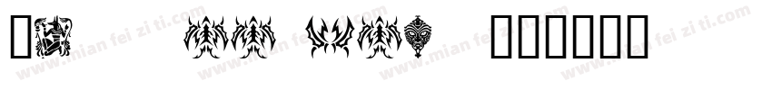 Tattoo font字体转换